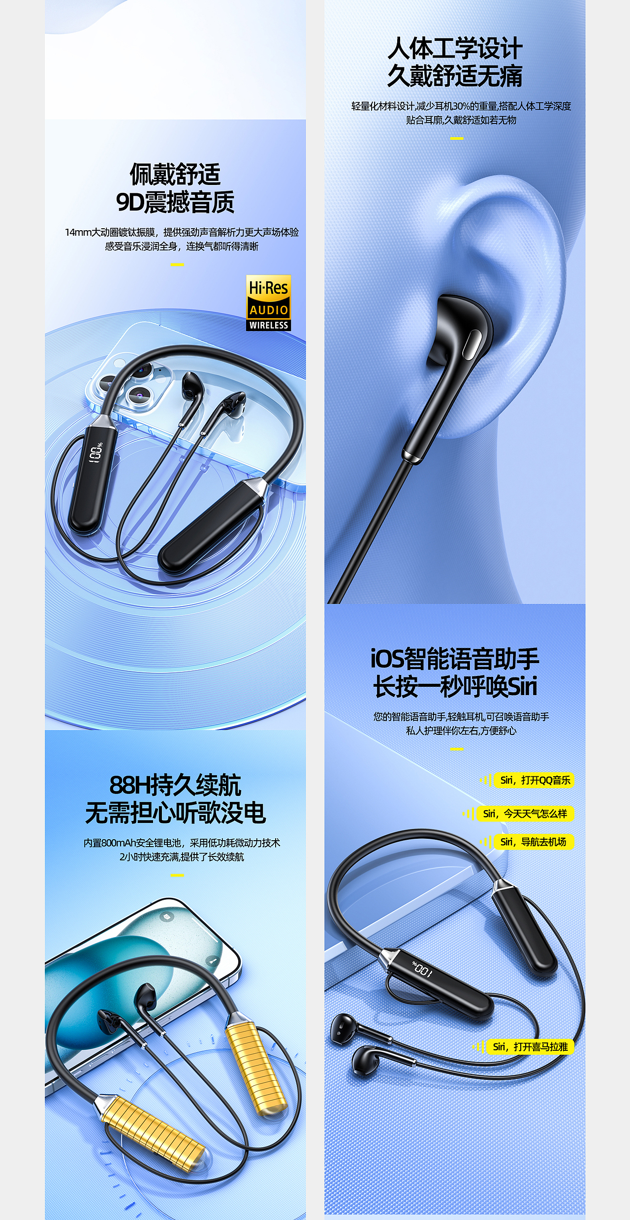 飞鼠设计 I 挂脖蓝牙耳机 详情页设计主图3D维建模渲染