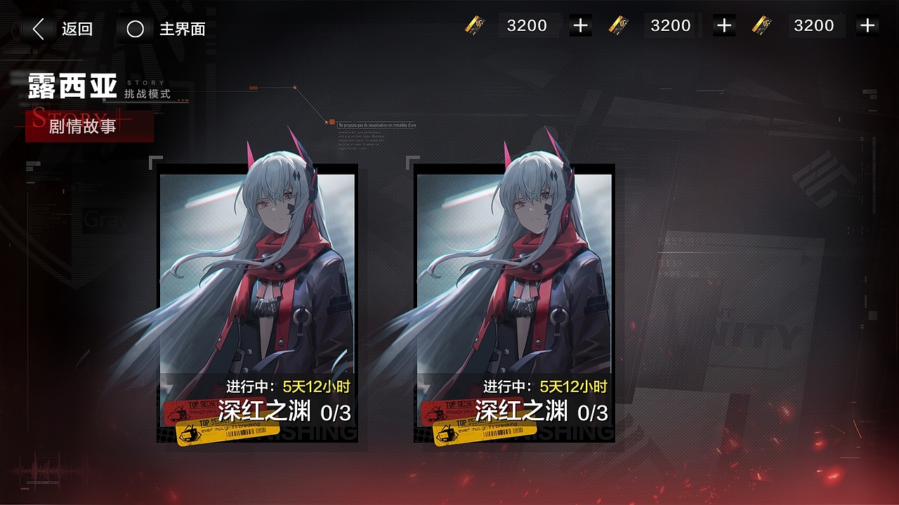 -战双帕弥什-2022界面汇总