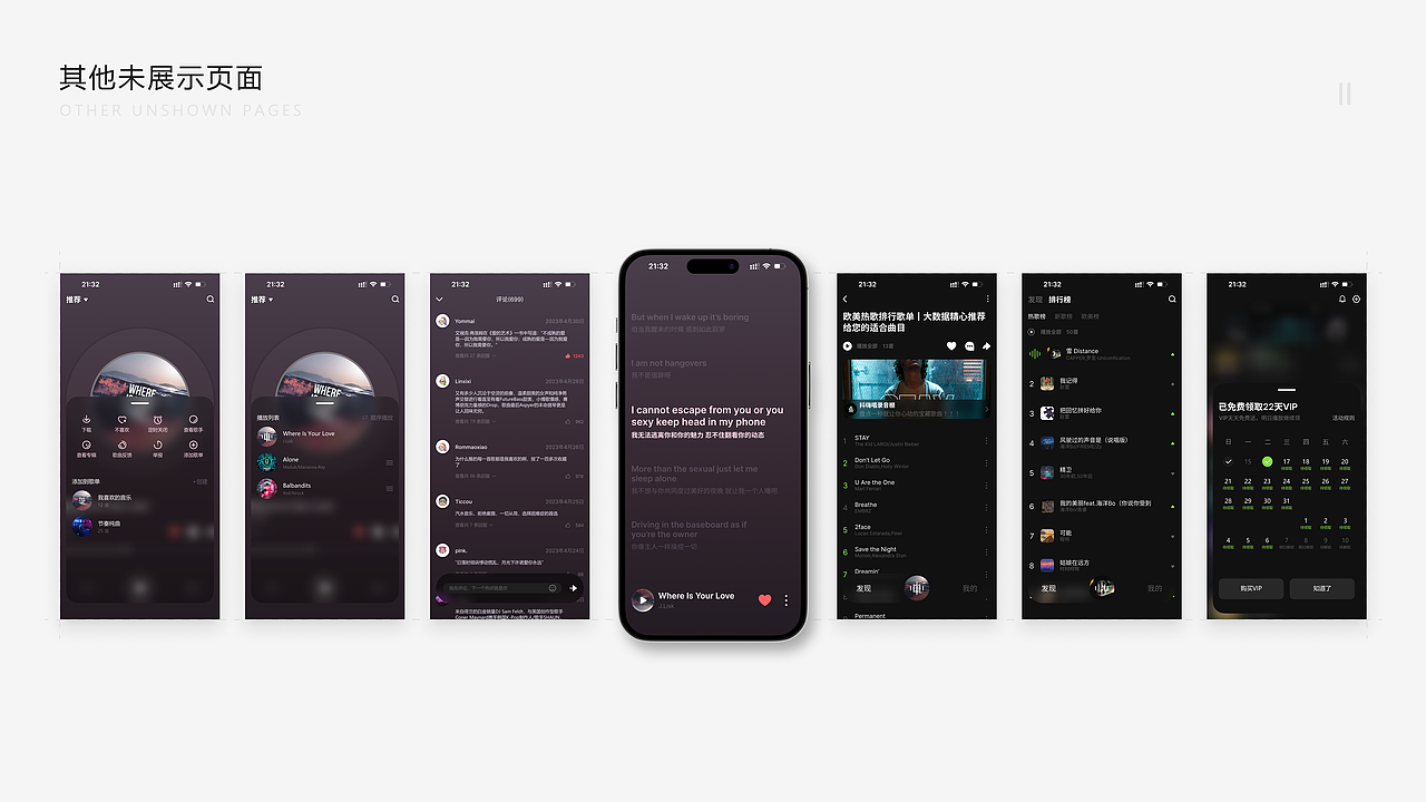 汽水音乐APP改版丨简约与氛围的设计碰撞