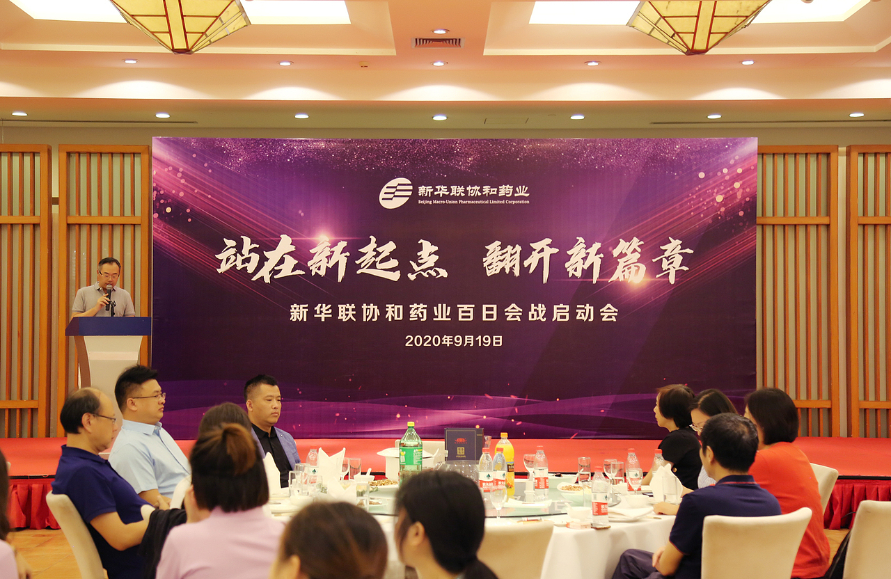 会议物料︱百日会战启动会（图ZMzE2MTYyOTYw） - 宣传物料 - 站酷设计师西瓜味的蝙蝠侠原创素材 - 站酷ZCOOL