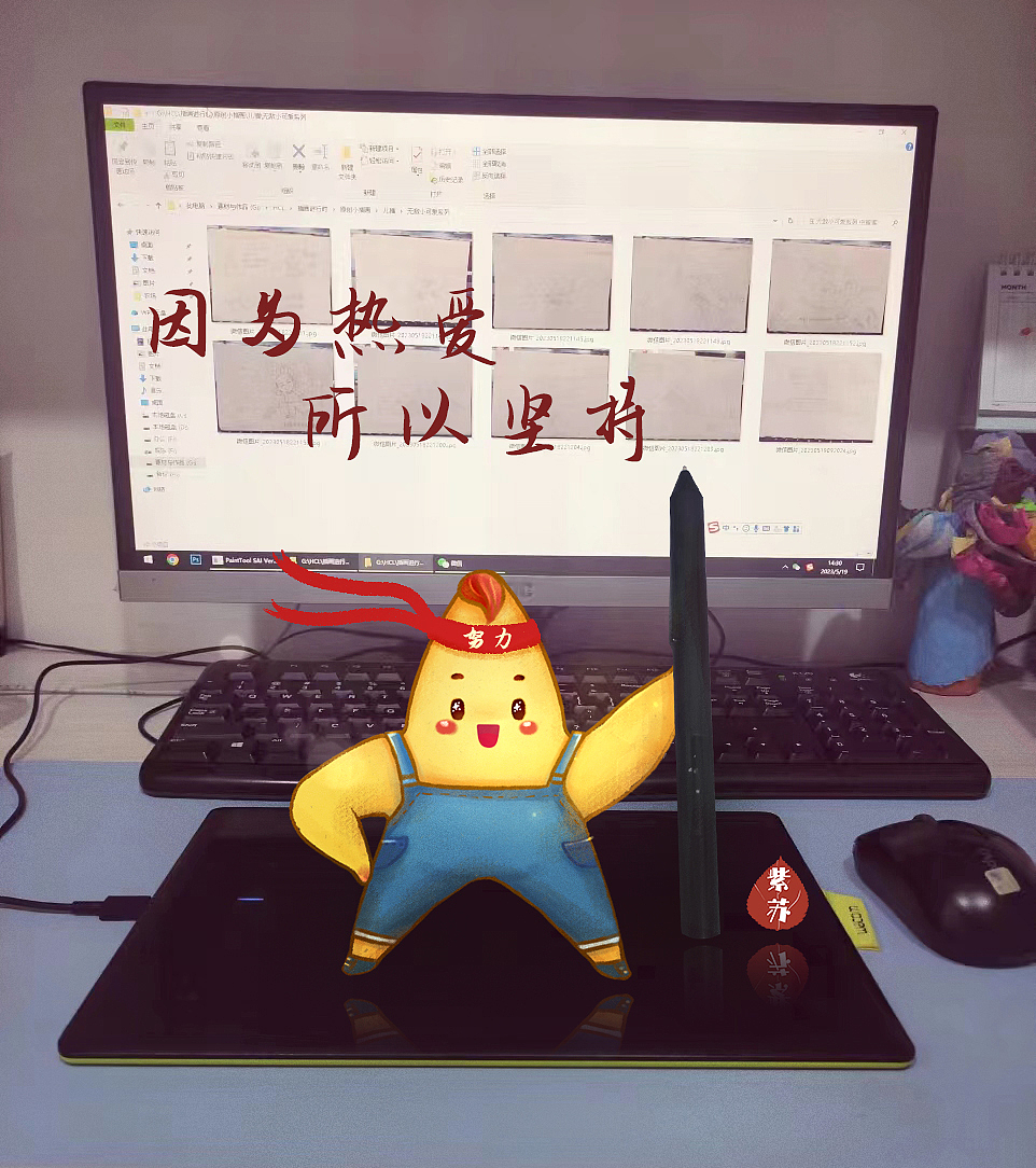 因为热爱所以坚持