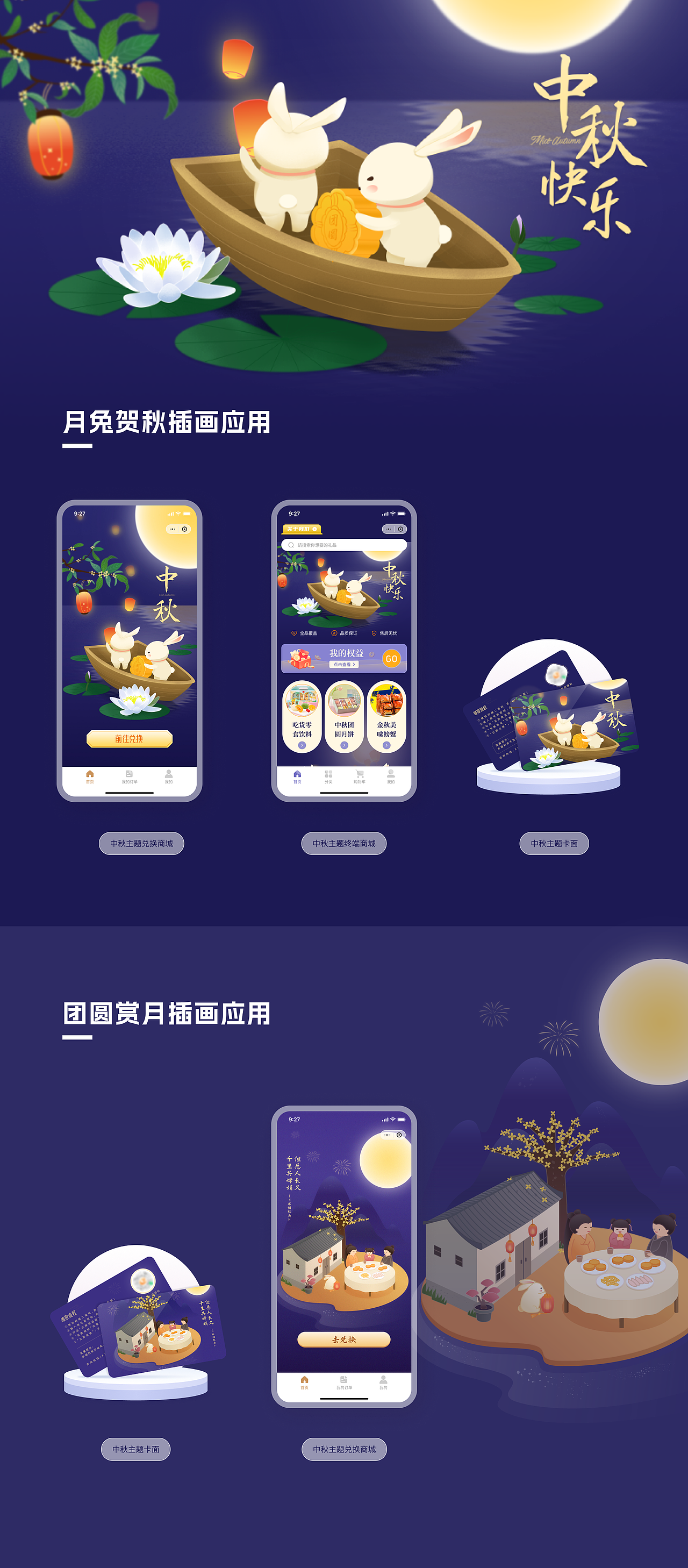 2022商城/插画素材库年终复盘(图ZMzI2MDkyMTYw) - APP界面 - 站酷设计师飞鸟与鱼设计原创素材 - 站酷ZCOOL