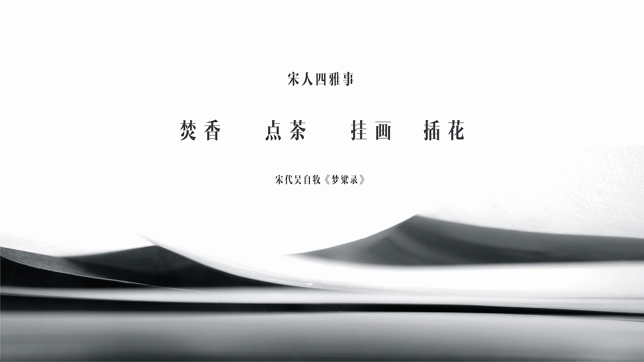 山水樾琴VI——新中式水墨演绎（图ZMzI4ODA3MTQ0） - 品牌 - 站酷设计师只抓一只鱼原创素材 - 站酷ZCOOL