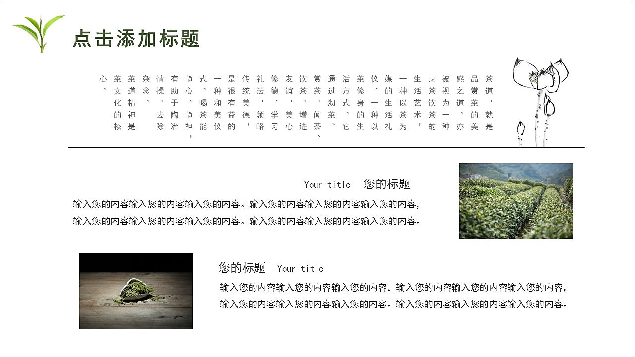 创意中国茶文化春茶新上市宣传画册PPT模板（图ZMjk2Mzk4NzEy） - PPT/Keynote - 站酷设计师豚设计原创素材 - 站酷ZCOOL