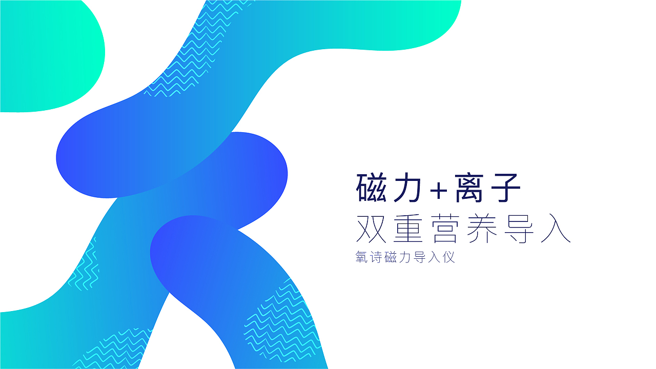 “小魔棒”磁力导入仪包装设计