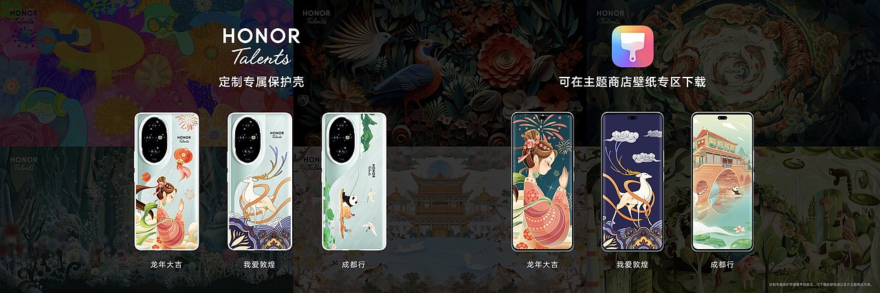 荣耀200系列新品发布会