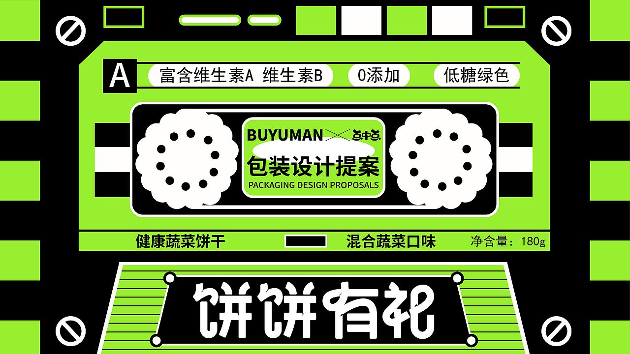 饼饼有礼 | 品牌包装设计 逐浪派对（图ZMzU3NDU4ODA4） - 包装 - 站酷设计师BUYUMAN原创素材 - 站酷ZCOOL