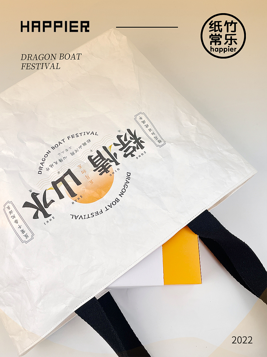 【端午节环保礼品袋】好味道搭配好包装