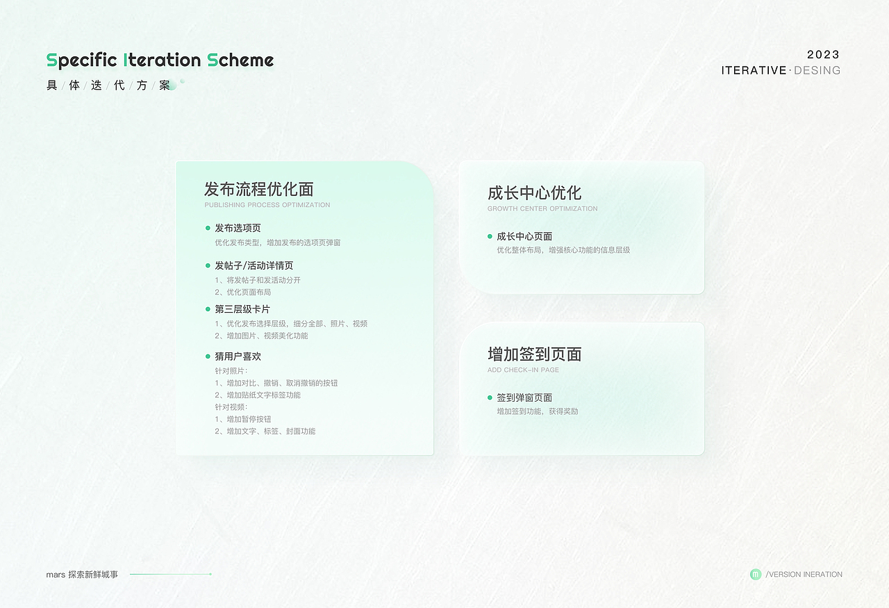 C端项目复盘——Mars探索新鲜城事（图ZMzMwODc5ODg0） - 交互/UE - 站酷设计师言言言出必行原创素材 - 站酷ZCOOL