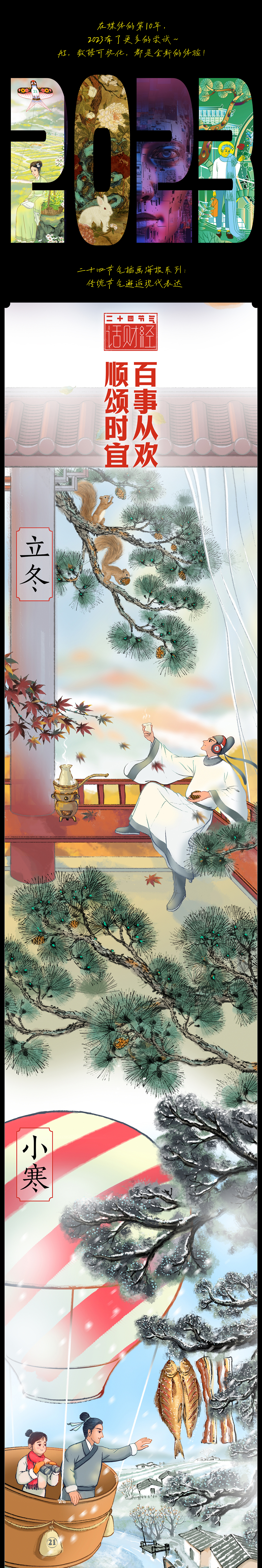 2023年财经媒体插画总结（图ZMzYwMjI1MjMy） - 商业插画 - 站酷设计师吉里原创素材 - 站酷ZCOOL