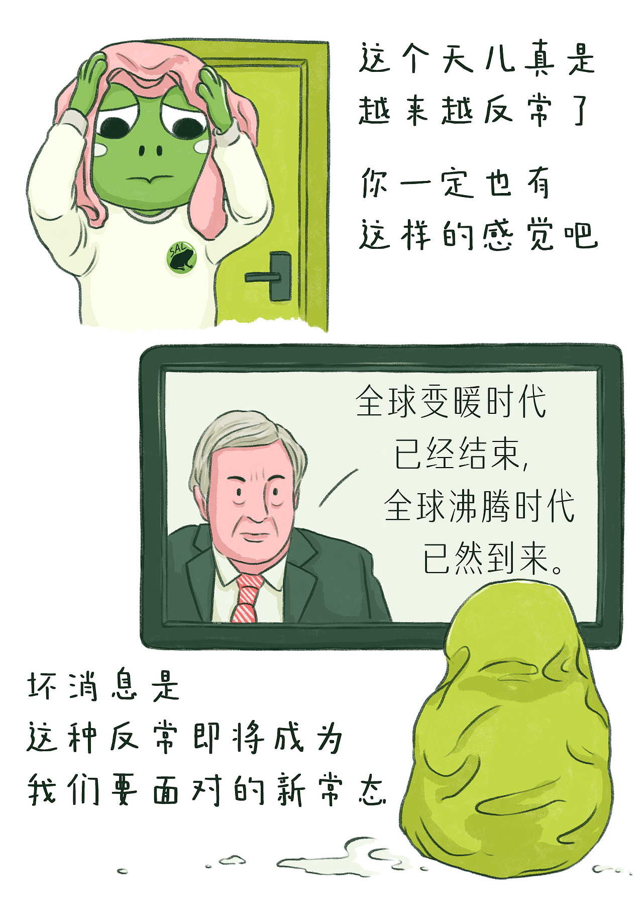 你是哪种低碳旅行者