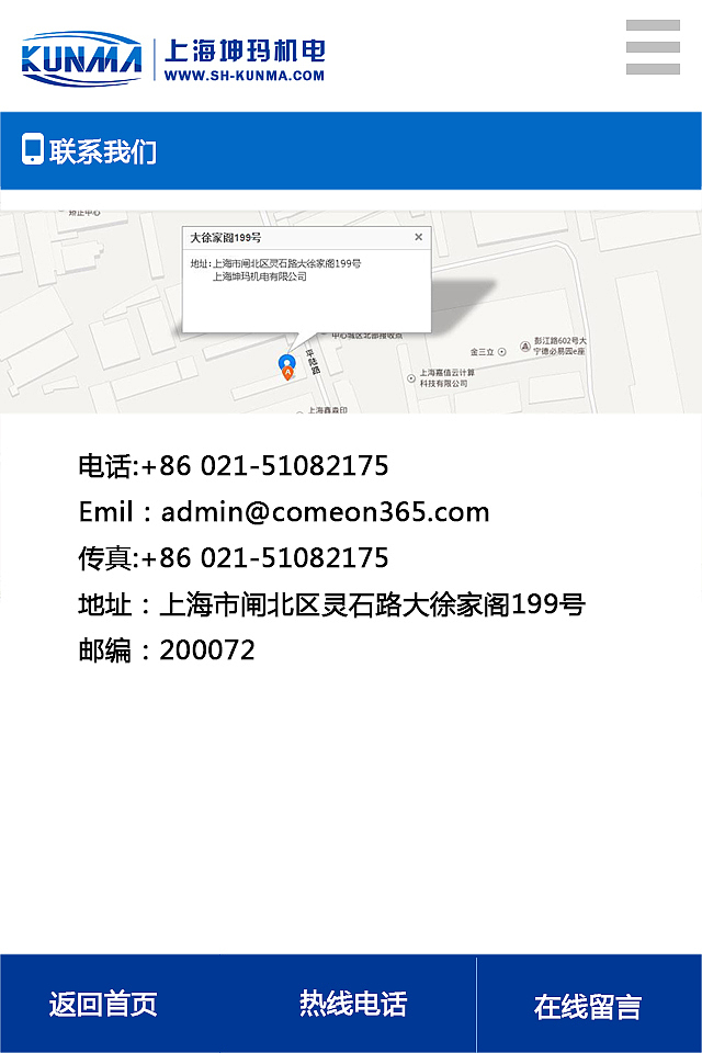 手机页面（图ZMjQ5NzMzMjQ=） - 企业官网 - 站酷设计师madong4912原创素材 - 站酷ZCOOL