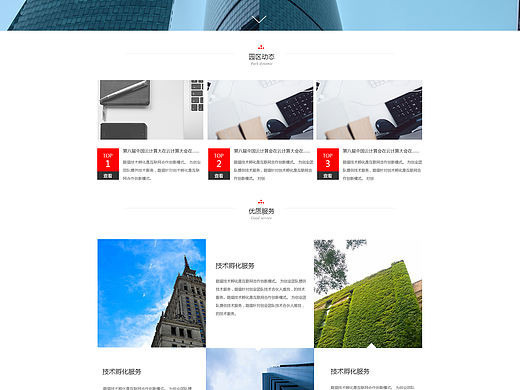 普通企业站（个人主页-ZMTg3ODYzMTI=） - 企业官网 - 站酷设计师xuelizhikong原创素材 - 站酷ZCOOL