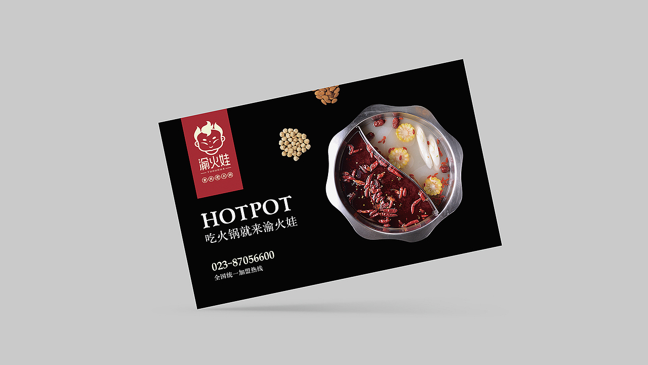【渝火娃】重庆火锅品牌LOGO设计（图ZMTI3NDk0NDg0） - Logo - 站酷设计师刚出炉的丸子君原创素材 - 站酷ZCOOL