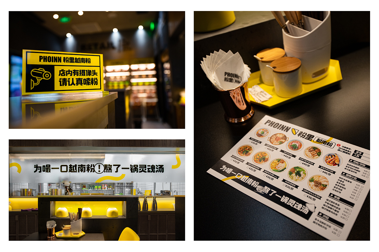 品牌设计『 粉里PHOINN 越南粉 』✖ 新罐头