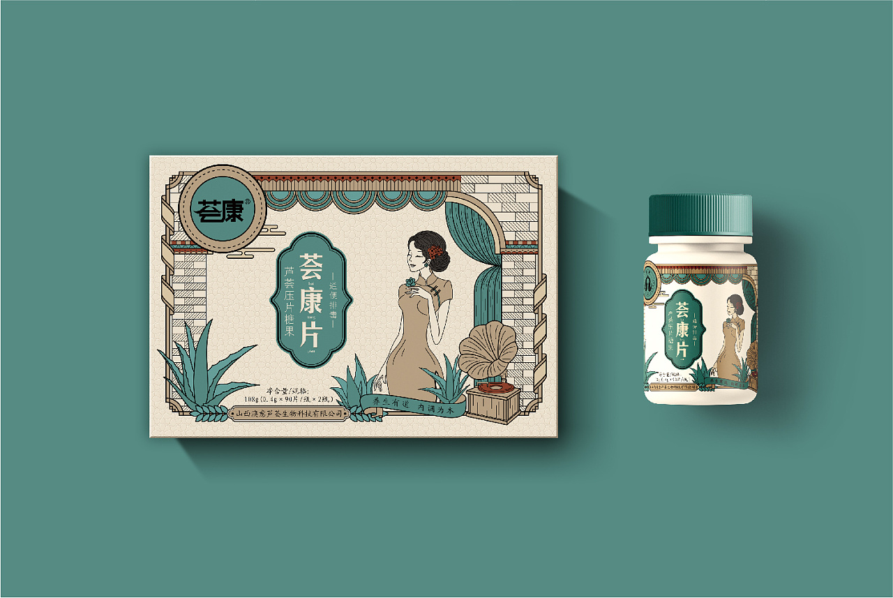 芦荟压片糖果包装