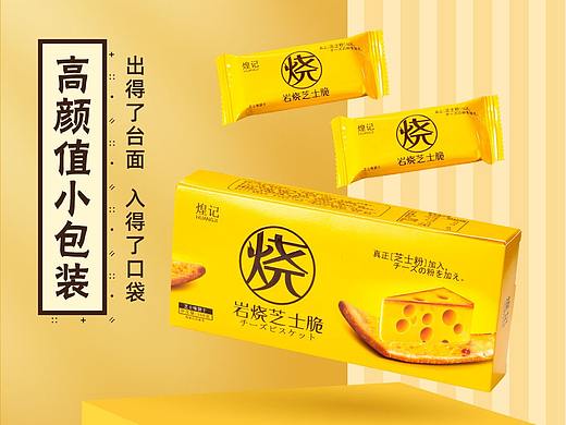 零食芝士饼干详情页