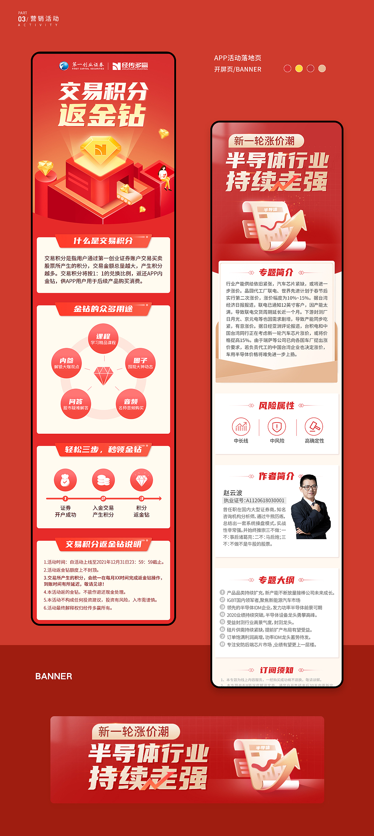 2020-2021运营视觉设计作品集（图ZMjQ1NTc5MDc2） - 其他平面 - 站酷设计师一颗甜桃儿原创素材 - 站酷ZCOOL