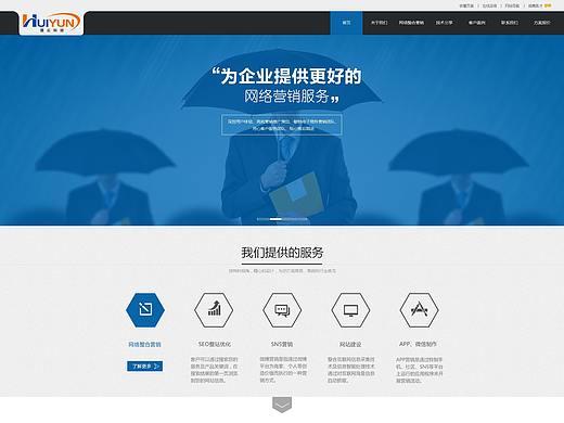慧云官网
