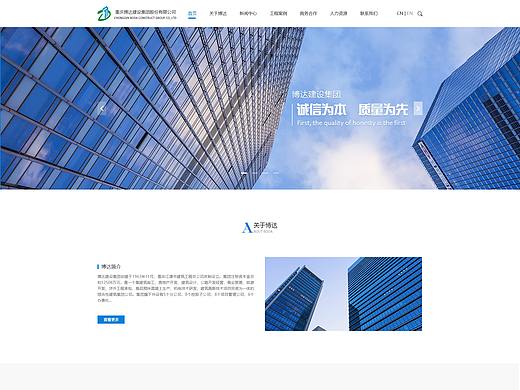 建筑官網(wǎng)（個(gè)人主頁-ZMzA3ODMwNDg=） - 企業(yè)官網(wǎng) - 站酷設(shè)計(jì)師小熊xym原創(chuàng)素材 - 站酷ZCOOL