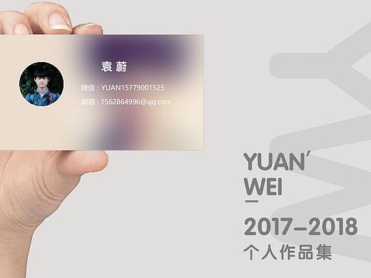 2018年作品集（個人主頁-ZMzIwNTQxMDA=） - 品牌 - 站酷設(shè)計(jì)師蔚然呀原創(chuàng)素材 - 站酷ZCOOL