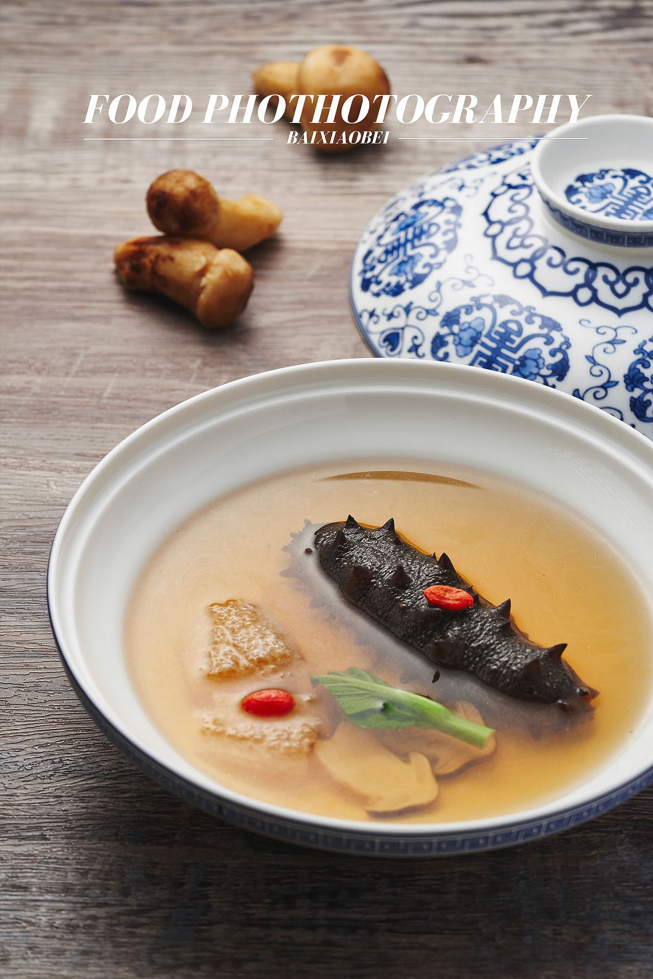 天宇菲尔德/美食摄影/白小贝商业摄影