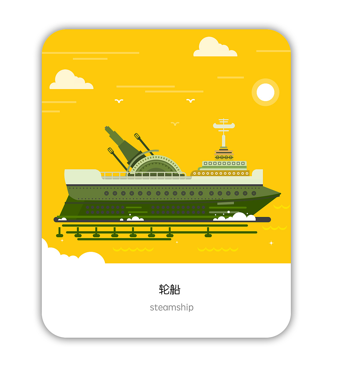 steamship line图片