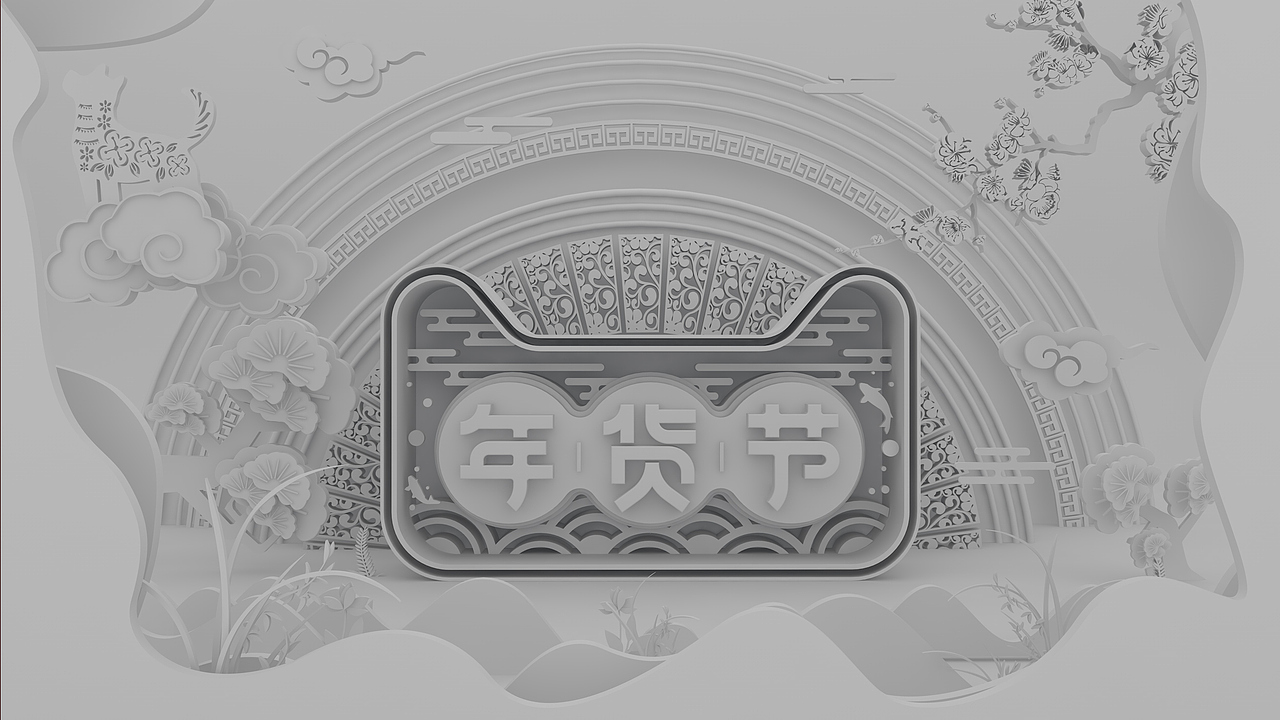年货节首页C4D剪纸风九阳小家电页面