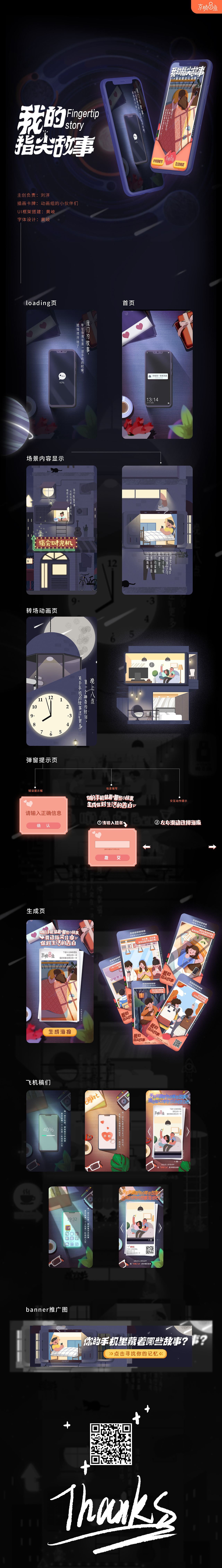 京晚八点h5 UI界面（图ZMTI3OTcxNDE2） - 交互/UE - 站酷设计师岐黄原创素材 - 站酷ZCOOL