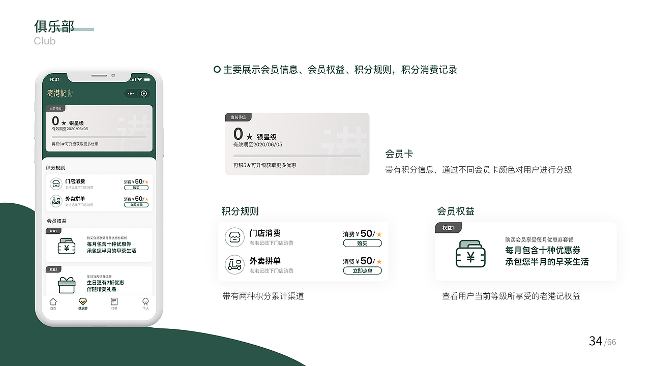 个人作品集（图ZMjI3OTU2MDcy） - APP界面 - 站酷设计师蜡比小新原创素材 - 站酷ZCOOL