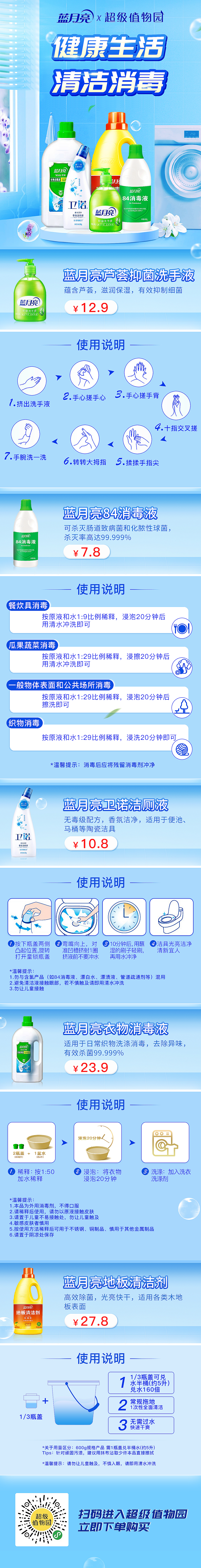 蓝月亮-促销海报（图ZMjM0NTM2OTg0） - 海报 - 站酷设计师Nora2016原创素材 - 站酷ZCOOL