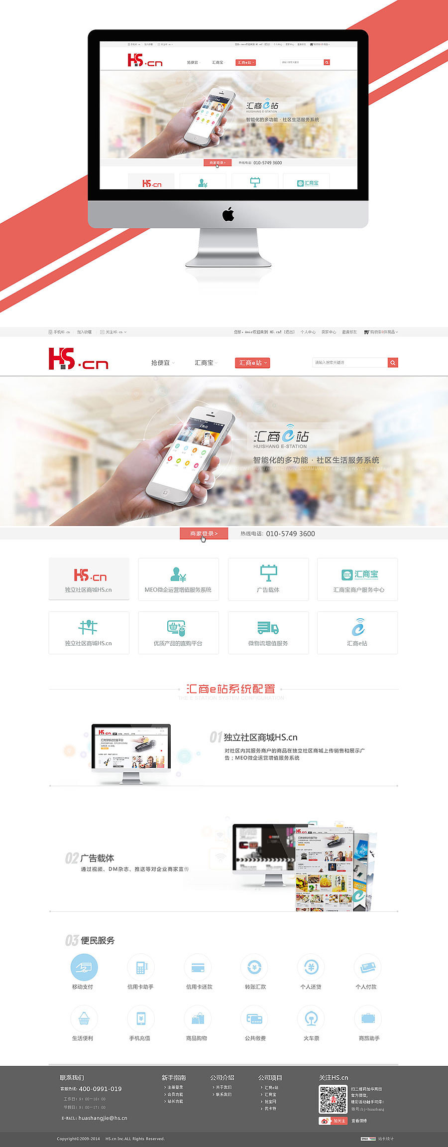 网页 电商（图ZMzYxNTczOTY=） - 门户网站 - 站酷设计师Amir_原创素材 - 站酷ZCOOL