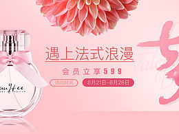 <b class='hightlight'>香水</b>海报