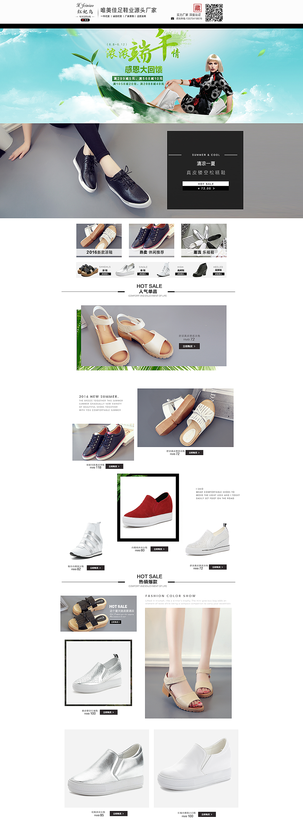 店铺首页（图ZMTAzNTUyNTA4） - 电商 - 站酷设计师sasa_1018原创素材 - 站酷ZCOOL