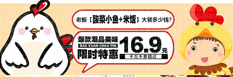 黄焖鸡米饭美食装修banner设计（图ZMTM2NDMzMDYw） - 商业插画 - 站酷设计师琨少少少原创素材 - 站酷ZCOOL