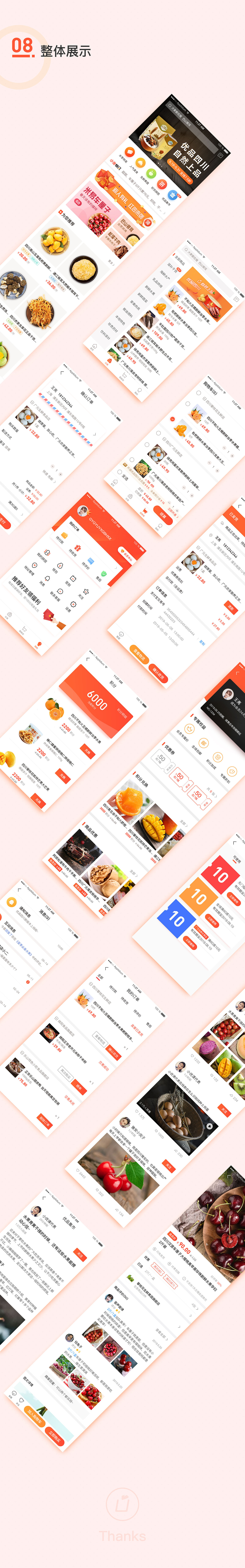 优品四川生鲜电商项目v2.0总结（图ZMTYyMDU1MzEy） - APP界面 - 站酷设计师MageOne原创素材 - 站酷ZCOOL