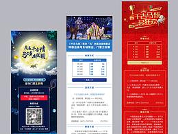 朋友圈落地页之千古马颂