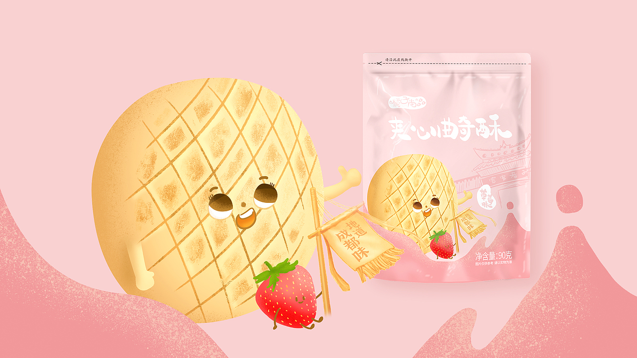 夹心曲奇酥包装设计