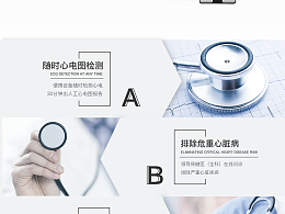 心伴医生-电信合作公众号长图设计