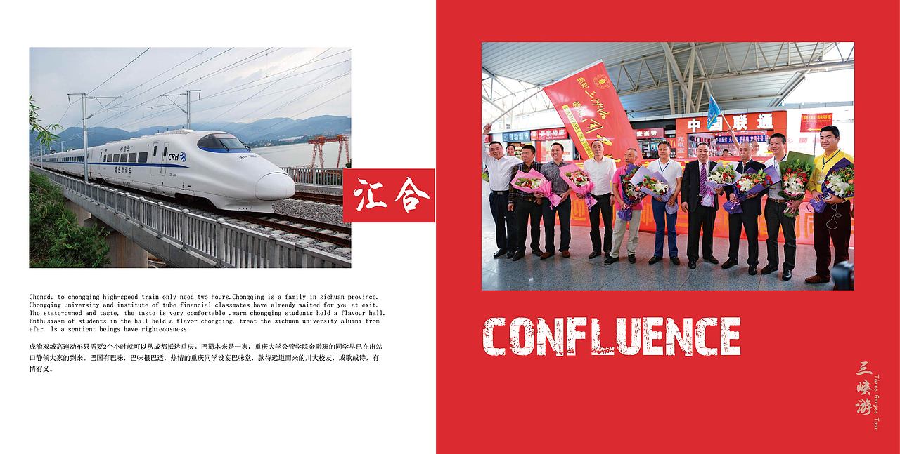 三峡游画册（图ZMjQ2NTg4MTI=） - 书籍/画册 - 站酷设计师七七logo设计原创素材 - 站酷ZCOOL