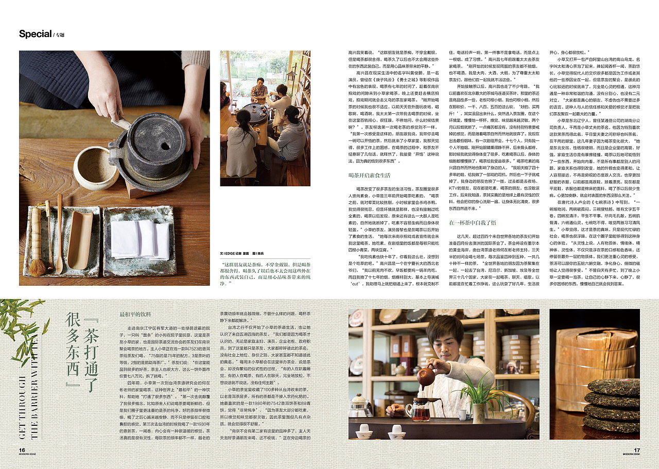 《EDGE 现代画报》2016.4.15（图ZNDcxODY5MjA=） - 书籍/画册 - 站酷设计师顾小白原创素材 - 站酷ZCOOL