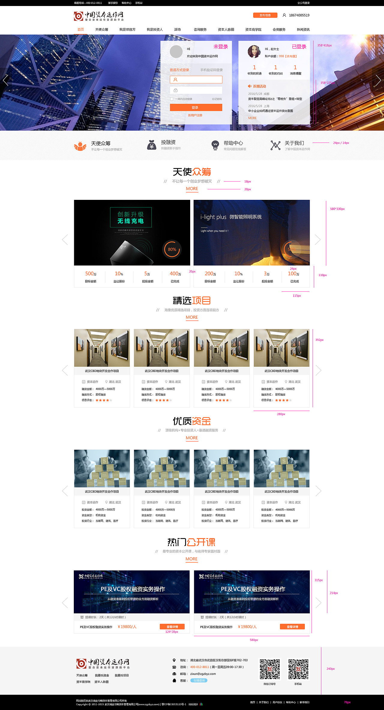 瑞金pc（图ZMTA2NjQ2MTg4） - 企业官网 - 站酷设计师tinyuk519原创素材 - 站酷ZCOOL