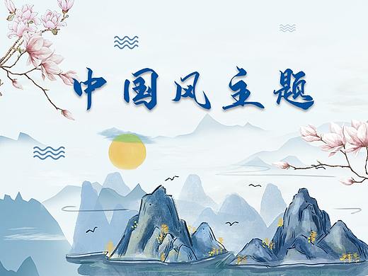 中國風主題（個人主頁-ZMjMzODEyODQ=） - 圖標 - 站酷設計師尤米愛吃糖原創(chuàng)素材 - 站酷ZCOOL