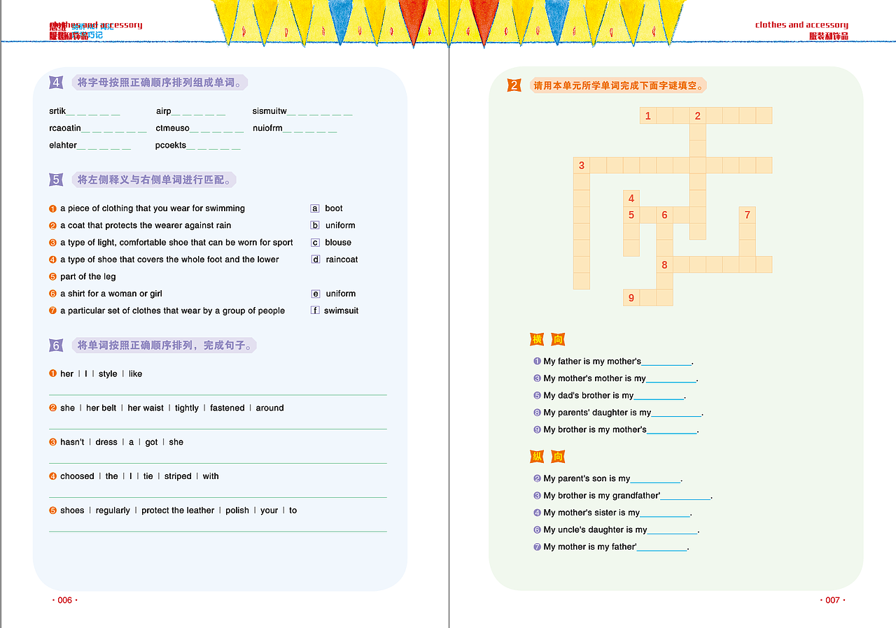 日更-图书版式（图ZMjYwNjcyNzA4） - 书籍/画册 - 站酷设计师八月松子原创素材 - 站酷ZCOOL