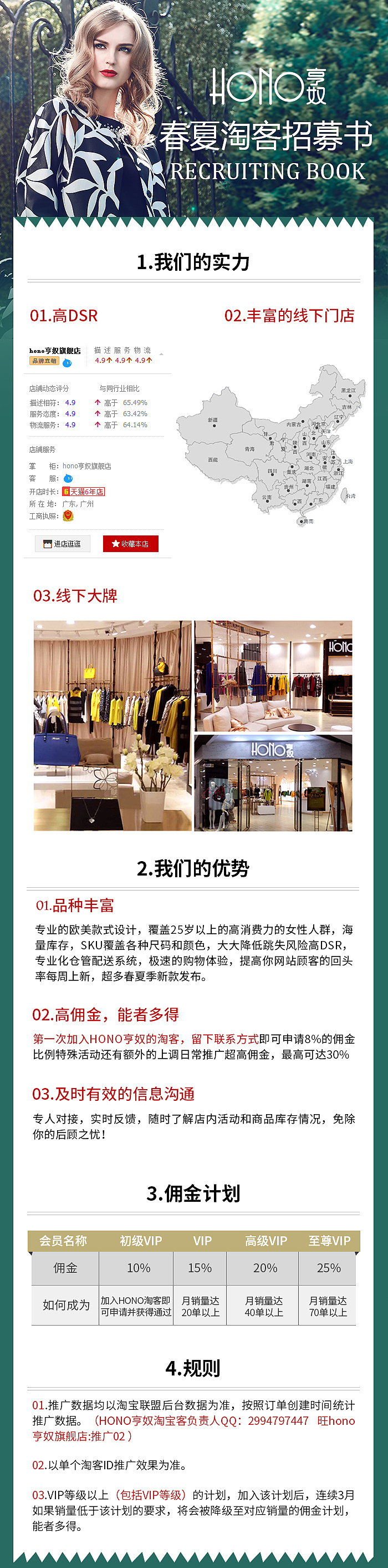 招募书（图ZNjY4OTAyMDQ=） - 运营设计 - 站酷设计师小默默丶原创素材 - 站酷ZCOOL