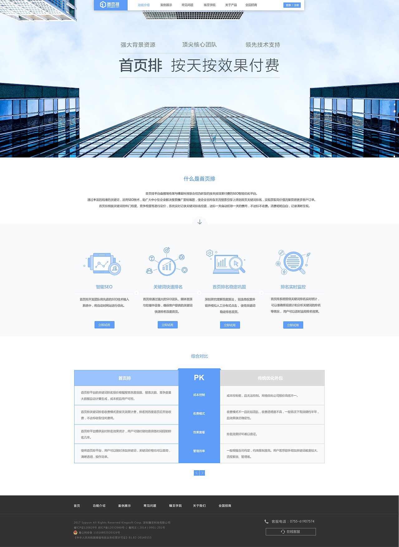 首页排版本2（图ZNzUzNzkyOTY=） - 企业官网 - 站酷设计师绿色控原创素材 - 站酷ZCOOL