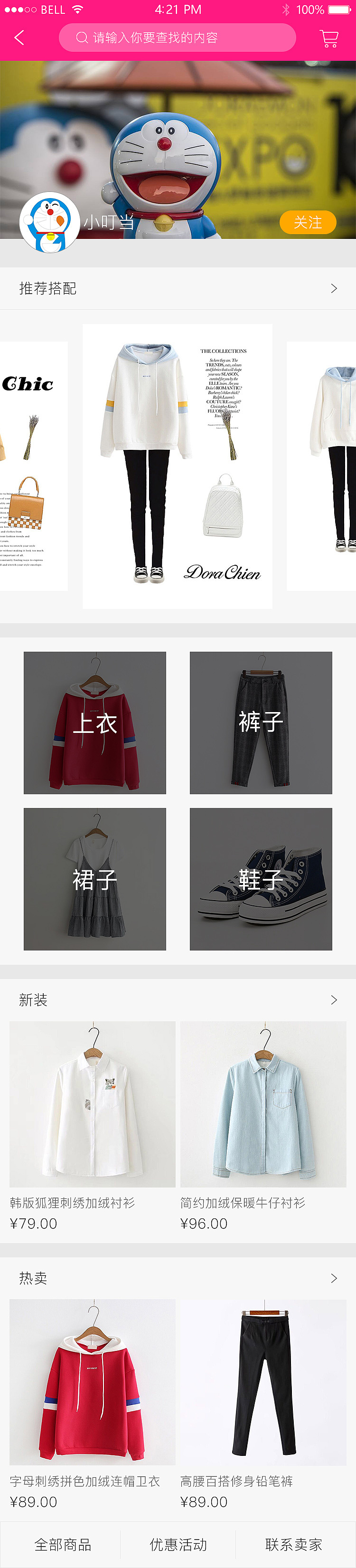 添衣吾风修改版（图ZMTE2MjM2NzYw） - APP界面 - 站酷设计师梦醒时分sr原创素材 - 站酷ZCOOL