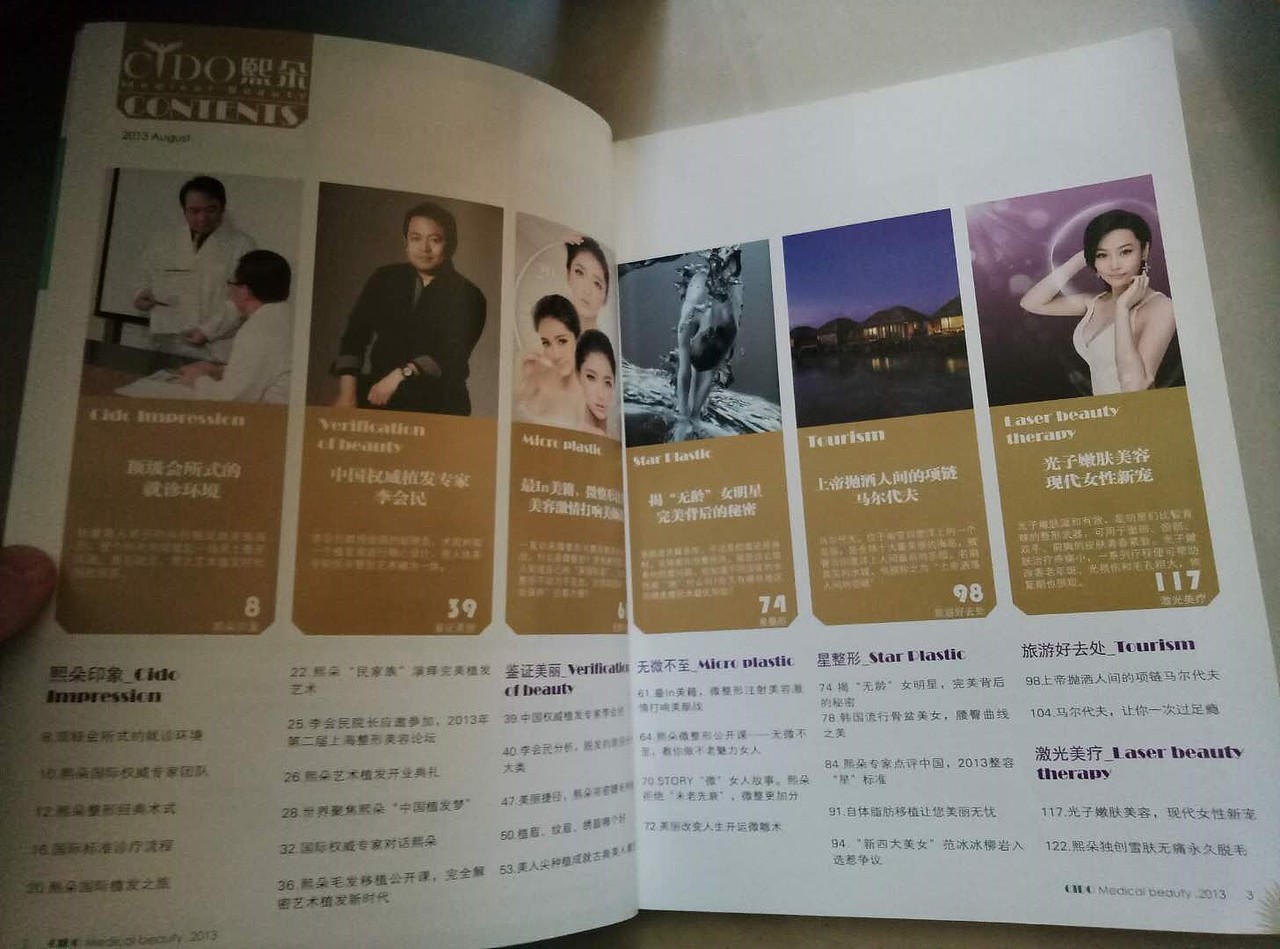 杂志（图ZMTMxMjE3NTUy） - 书籍/画册 - 站酷设计师Top思南原创素材 - 站酷ZCOOL