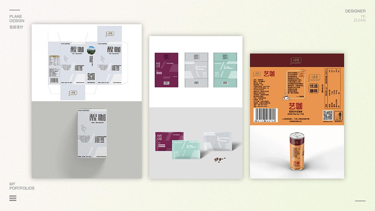 1823期学生小组作品展示03