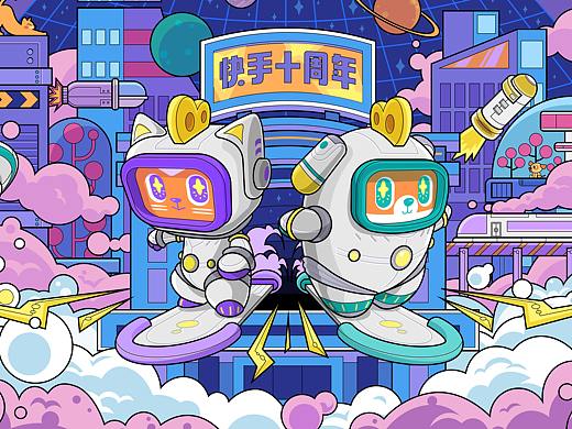 快手十周年丨星际特宠